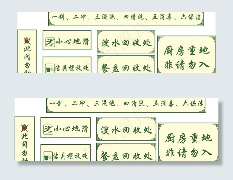 厨房导视图片ai矢量模版下载