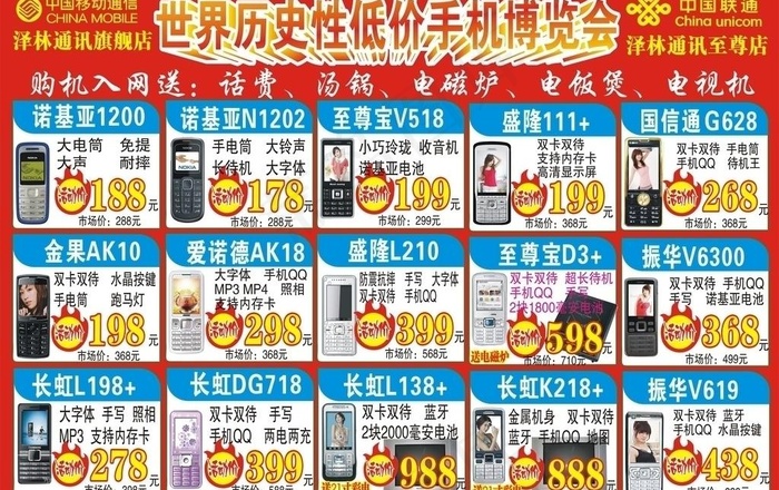 手机喷绘图片cdr矢量模版下载