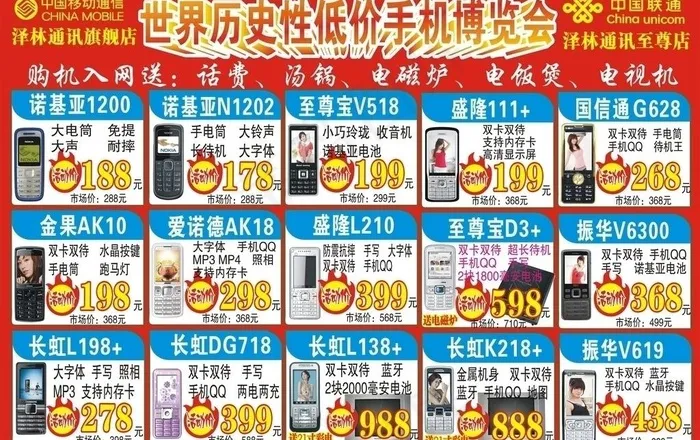 手机喷绘图片cdr矢量模版下载