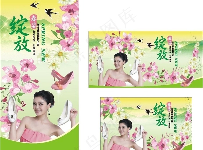 春天吊旗 新款上市图片cdr矢量模版下载