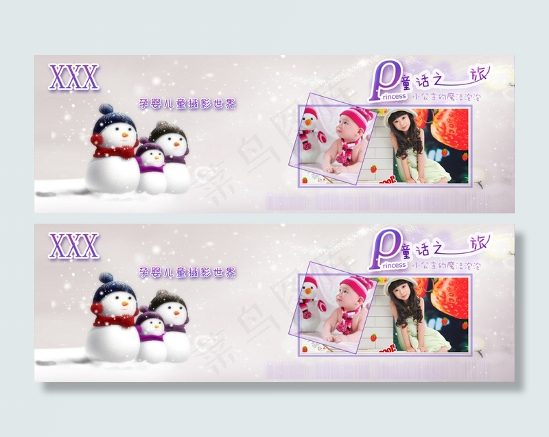 摄影 单页 彩页(1906X630(DPI:200))psd模版下载