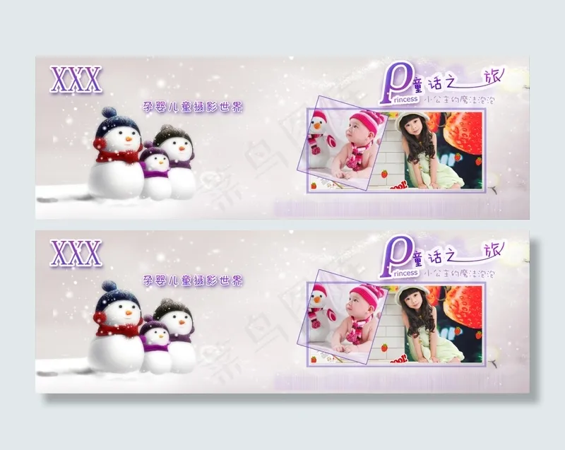 摄影 单页 彩页(1906X630(DPI:200))psd模版下载