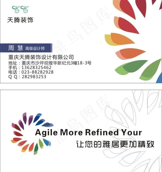 装饰名片模板图片cdr矢量模版下载