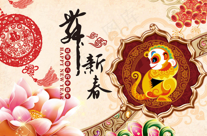 2016猴年背景海报