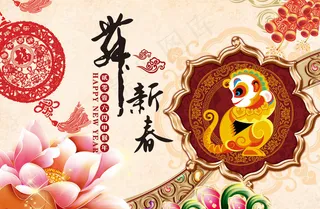 2016猴年背景海报