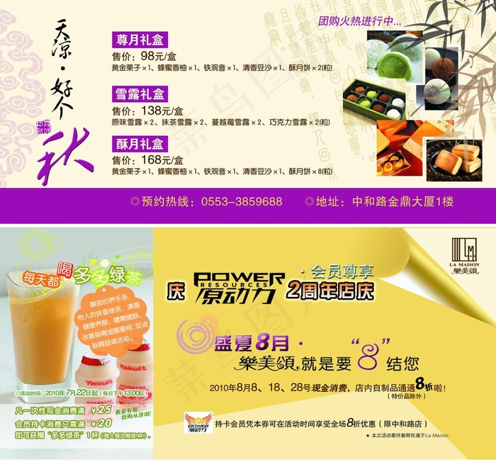 宣传券图片psd模版下载