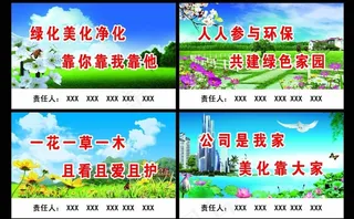 环保标语图片