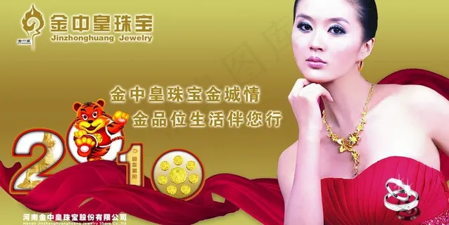 美女珠宝台历封面图片