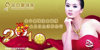 美女珠宝台历封面图片