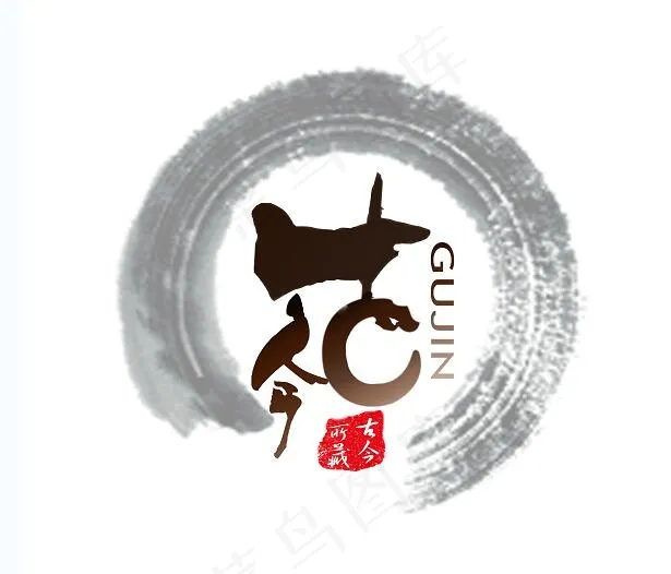 中国风logo 古今字体设计logopsd模版下载