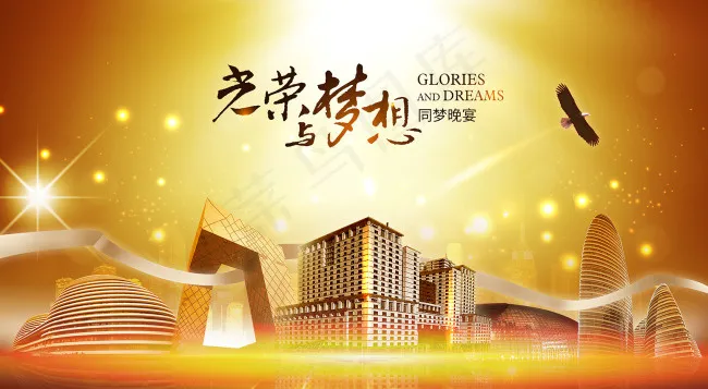 炫彩金色房地产活动背景板素材下载
