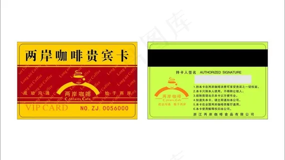 两岸咖啡贵宾卡图片