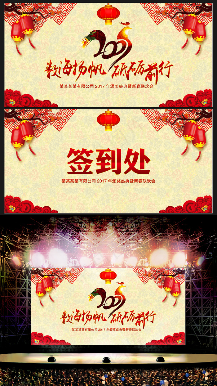 2017鸡年数扬海帆砥行砺前年会舞...