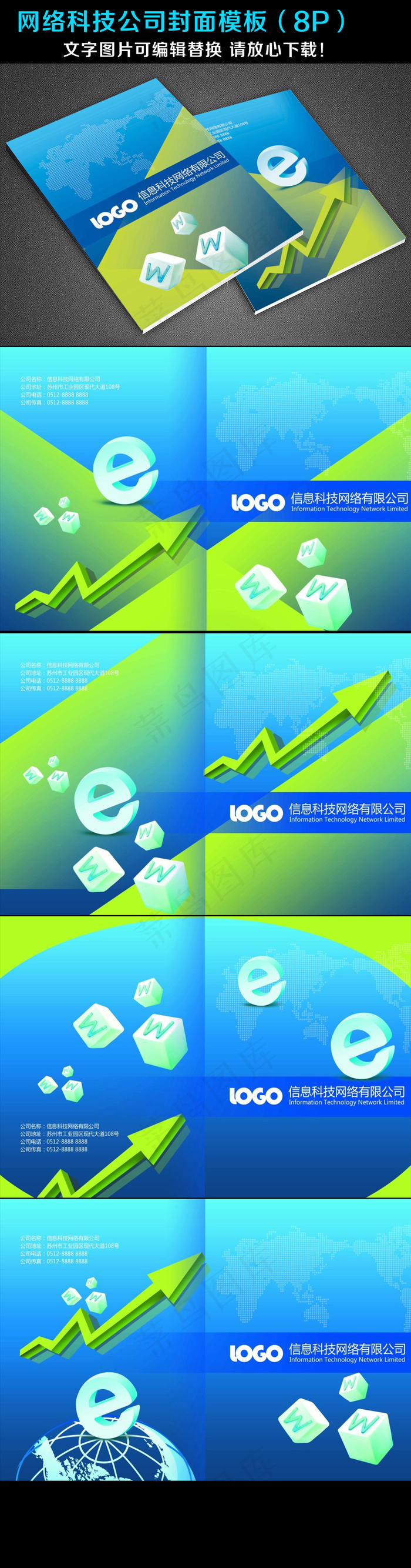 科技画册封面psd模板