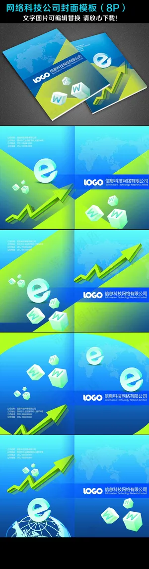 科技画册封面psd模板