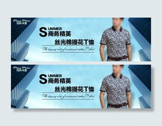 淘宝促销海报免费下载