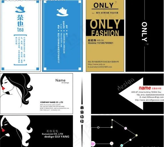 4种创意名片图片cdr矢量模版下载