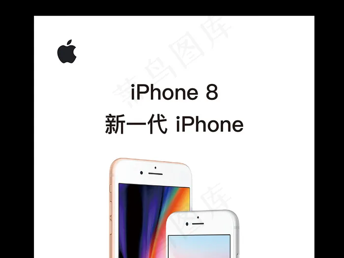 苹果手机iphone8新品上市预售...psd模版下载