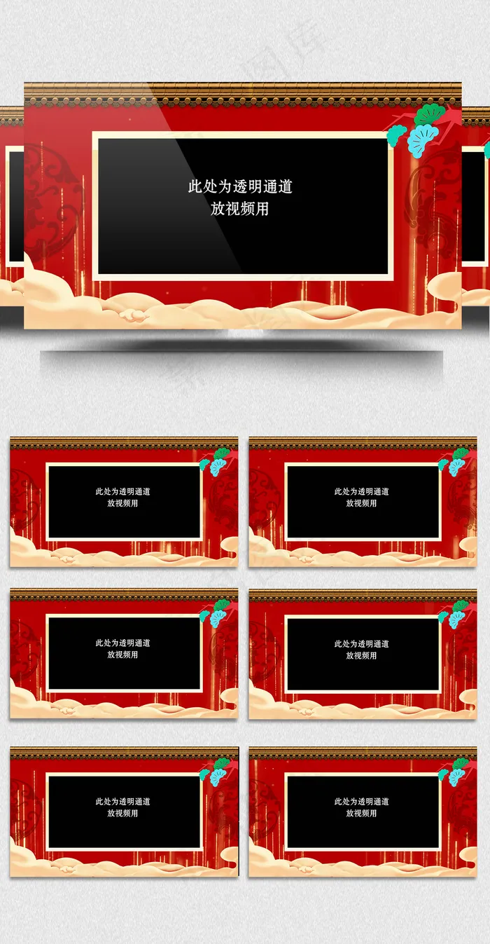 2018拜年祝福视频框(1920X1080(DPI:72))psd模版下载