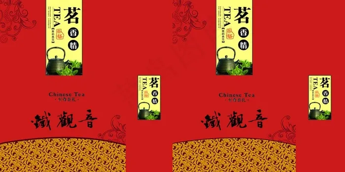 铁观音手提袋图片(8268X4606(DPI:300))psd模版下载