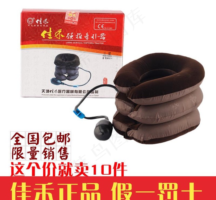 医疗器械直通车图图片psd模版下载