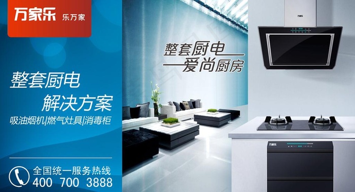 万家乐厨电年度整体厨房广告图片(7087X4252(DPI:100))psd模版下载