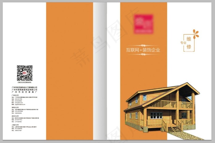 画册封面psd模版下载
