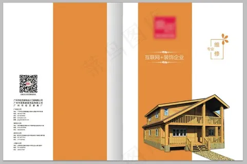 画册封面 画册封面