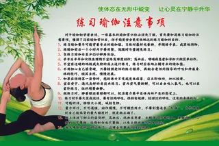练习瑜珈的注意事项