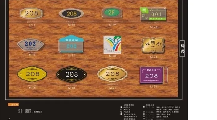 门牌素材图片cdr矢量模版下载