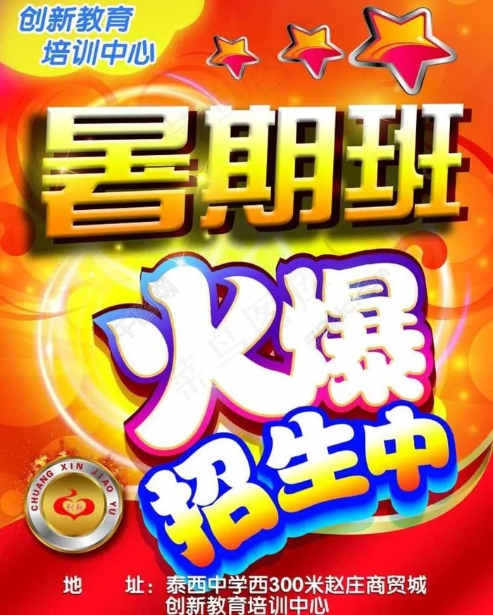 教育培训宣传页图片(2496X3437(DPI:300))psd模版下载