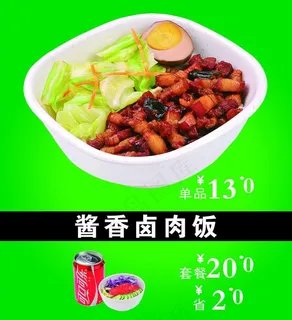 酱香卤肉饭图片