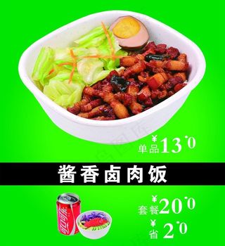 酱香卤肉饭图片