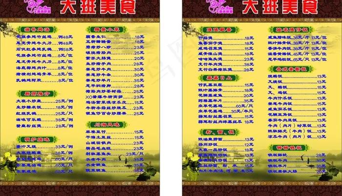 菜牌单张图片cdr矢量模版下载
