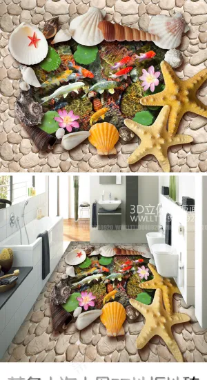 鲤鱼贝壳石头浴室3D立体地板地砖