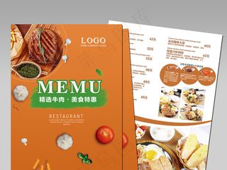 2017西餐餐饮点餐牌宣传单