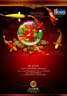 中国风房地产海报PSD素材 中国风房地产海报PSD素材