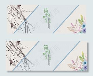 淘宝天猫家居简约素雅家具全屏海报