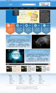蓝色风格企业产品展示网页设计高清p...