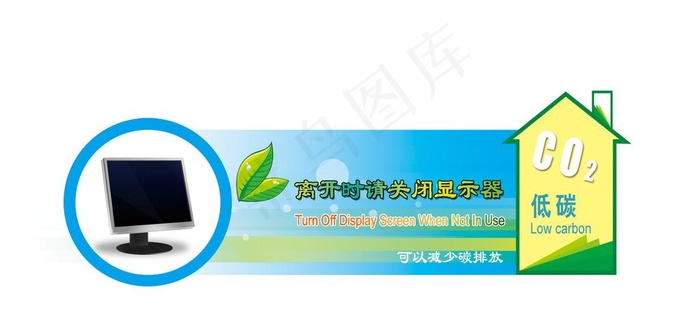 电脑 便签帖图片psd模版下载