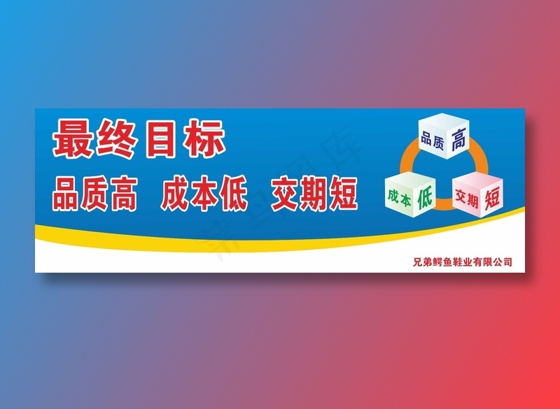 企业围墙标语cdr矢量模版下载