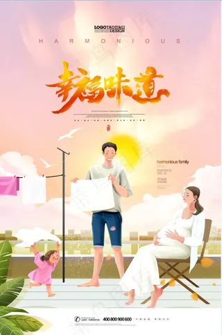 幸福的味道 公益  孕育 母婴