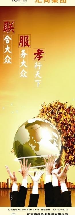 公司文化 易拉宝图片cdr矢量模版下载
