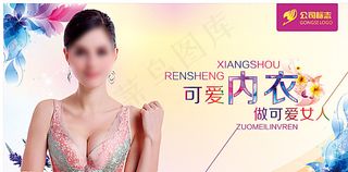 可爱内衣 做可爱女人图片