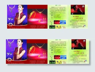 珠宝宣传页图片