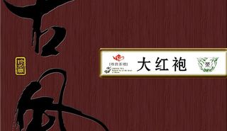 茶叶包装盒图片