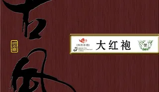 茶叶包装盒图片