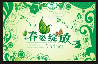 春姿绽放春天吊旗矢量素材