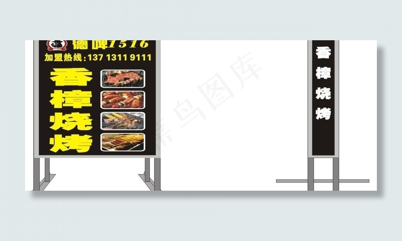 烧烤灯箱图片
