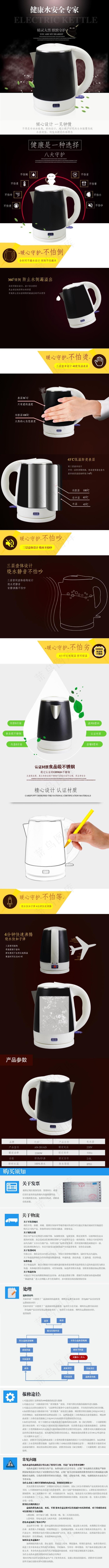 电水壶详情页图片